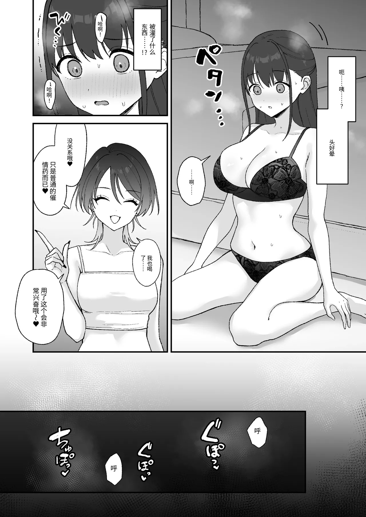 Oho-goe Koubi Do-hamari Onee-san ~Futanari Joshi Daisei Senyou Koki Ana~ page 8 full