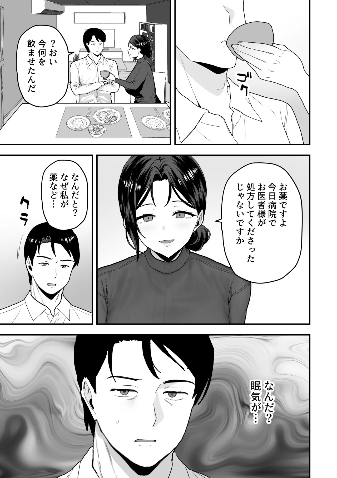 Elite no Ore ga Onnanoko ni Nari, Tsuma no Kyokon de Kaihatsu Sareru. page 10 full