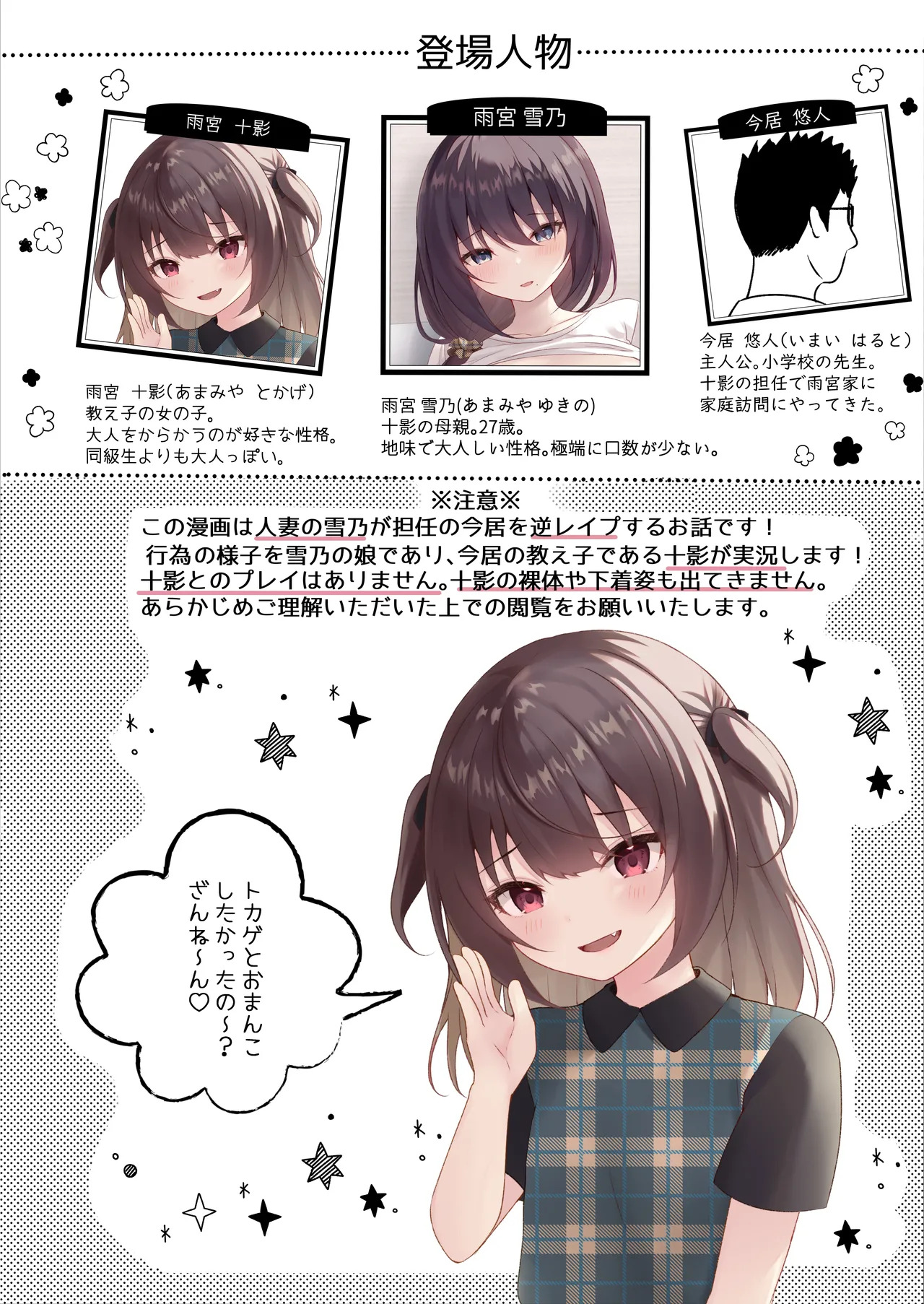 Oshieko ni Jikkyou Sarenagara Oshieko no Hahaoya ni Tanetsuke suru page 3 full
