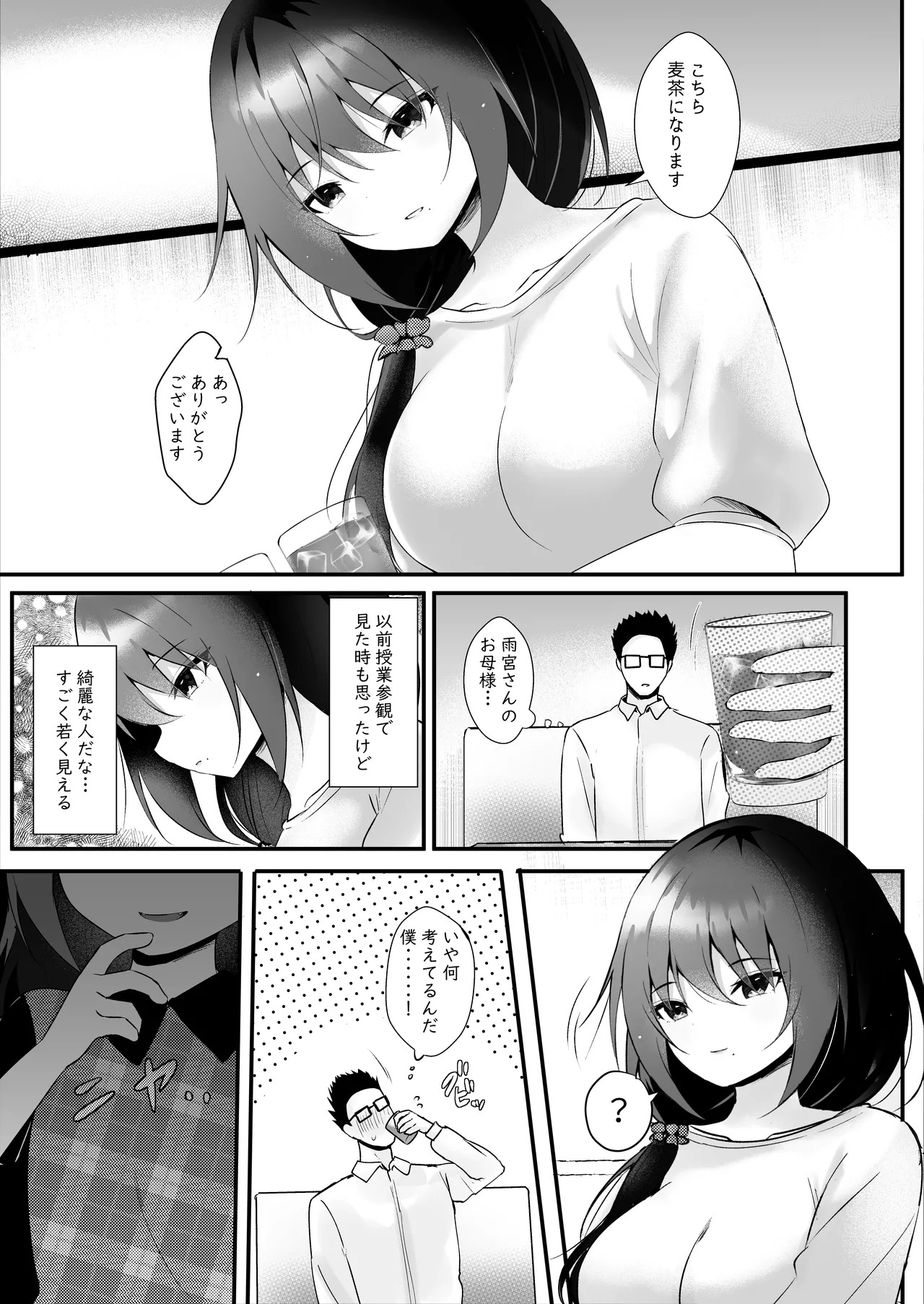 Oshieko ni Jikkyou Sarenagara Oshieko no Hahaoya ni Tanetsuke suru page 6 full