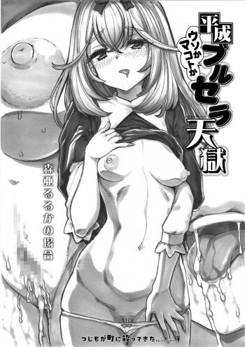 Yoru no Ochi Gaki 8 Heisei Burusera Tengoku cover