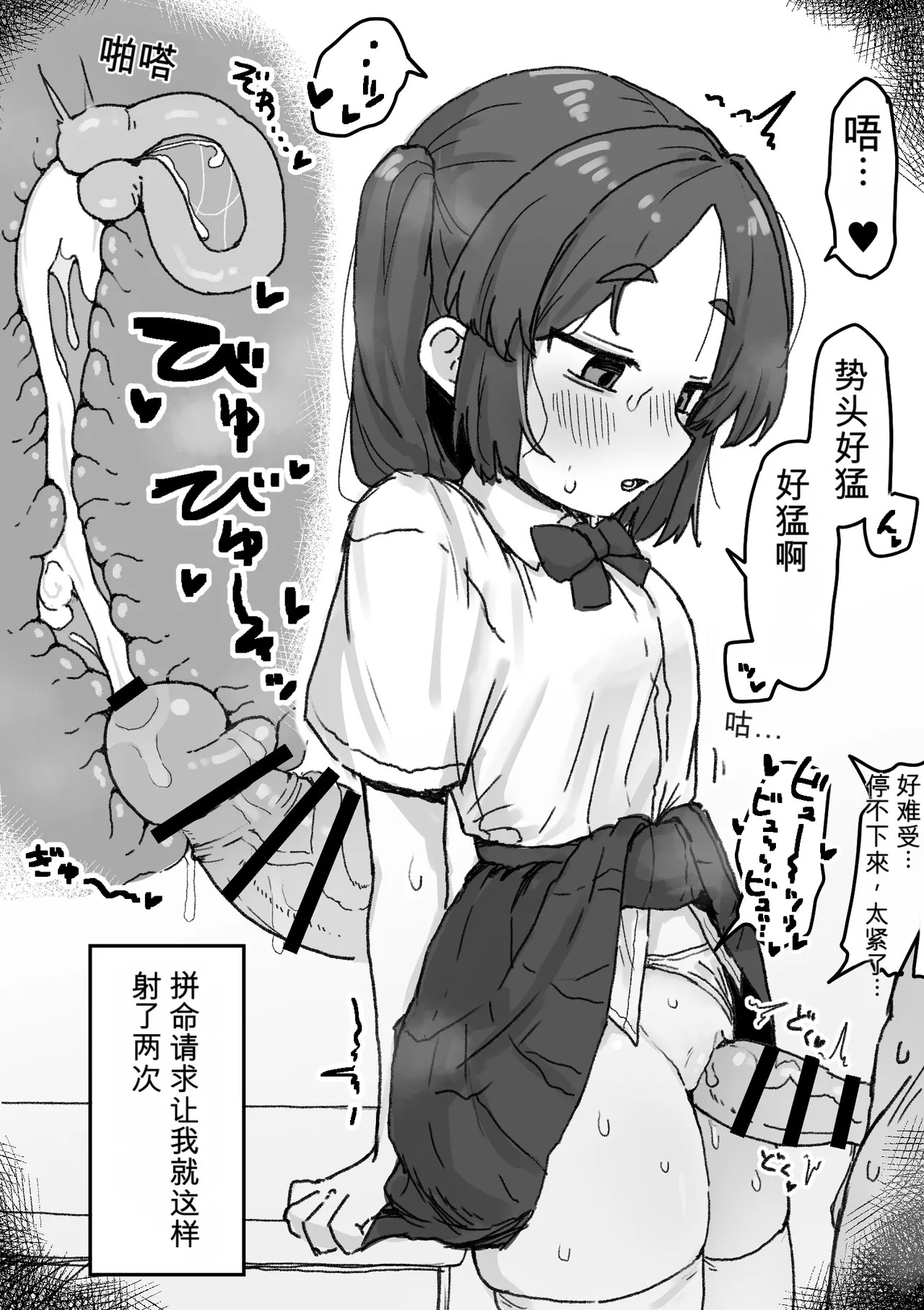 ○処理係ちゃん page 4 full