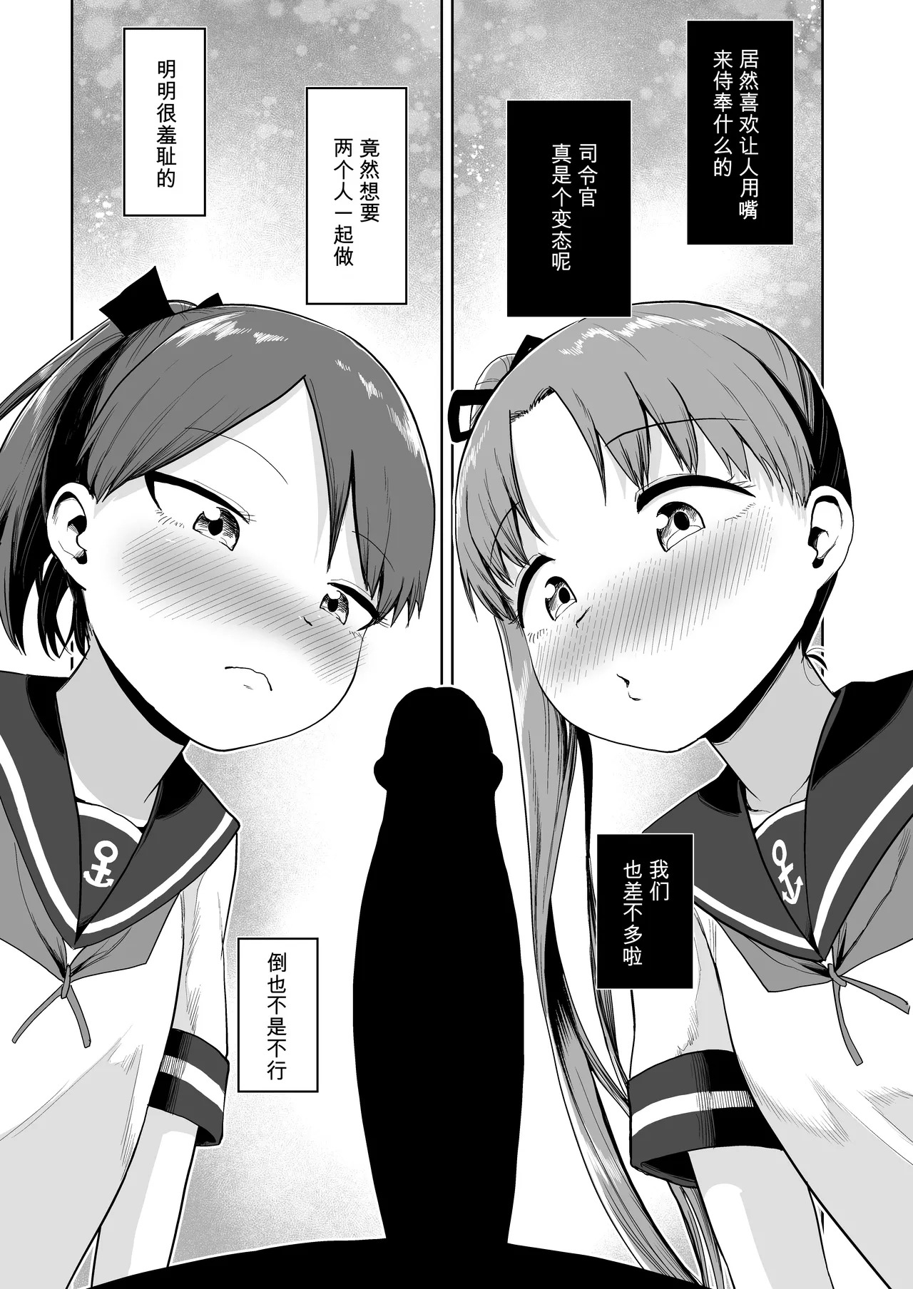 敷波綾波ナミナミオーラルアンサンブル page 3 full