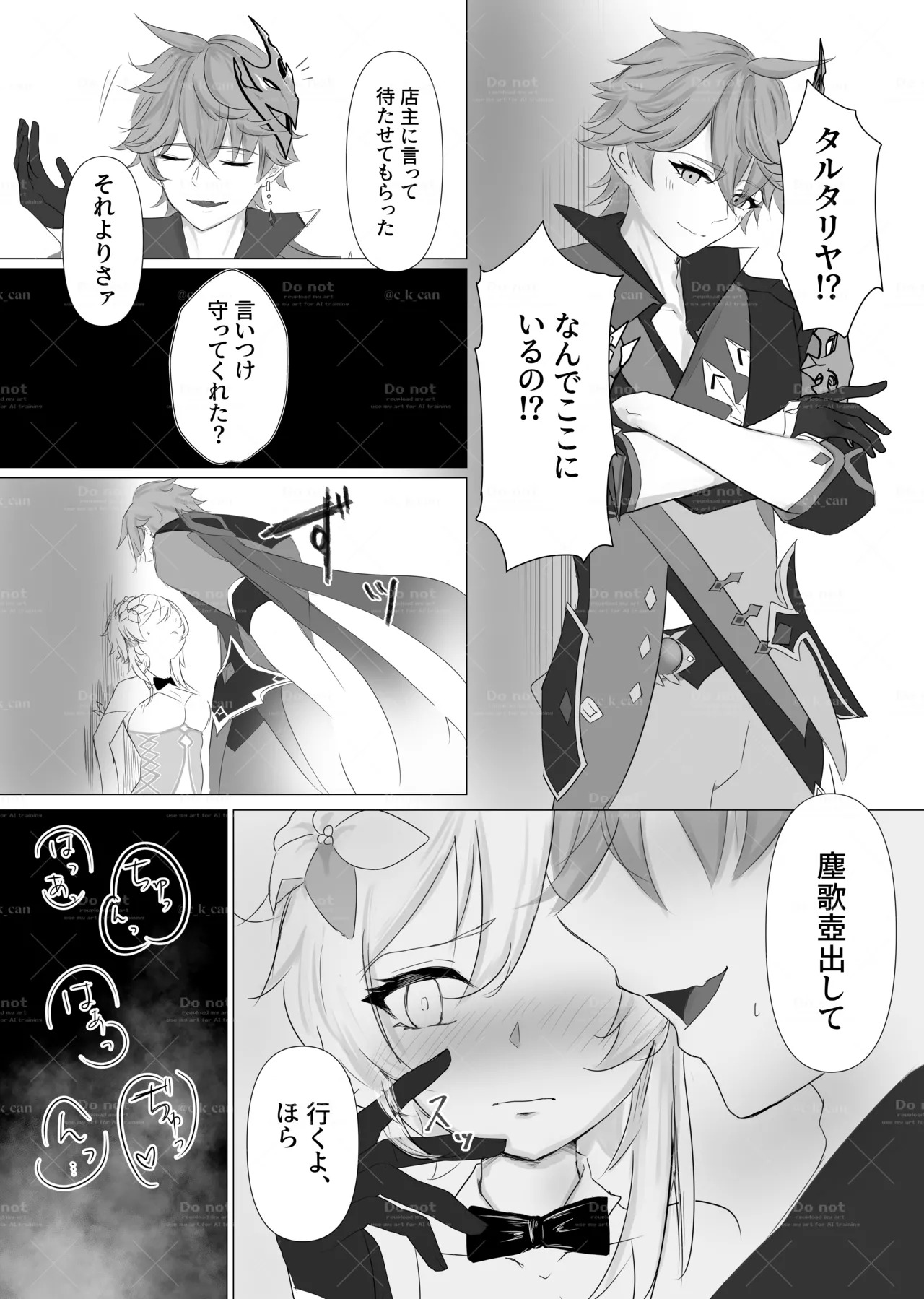 Okigae Antholo Kikou TarHotaru Manga page 3 full