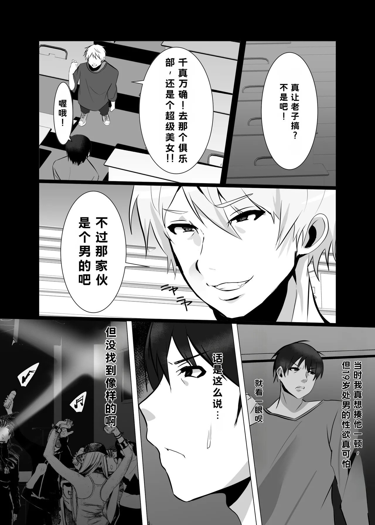 DICK BITCH page 3 full