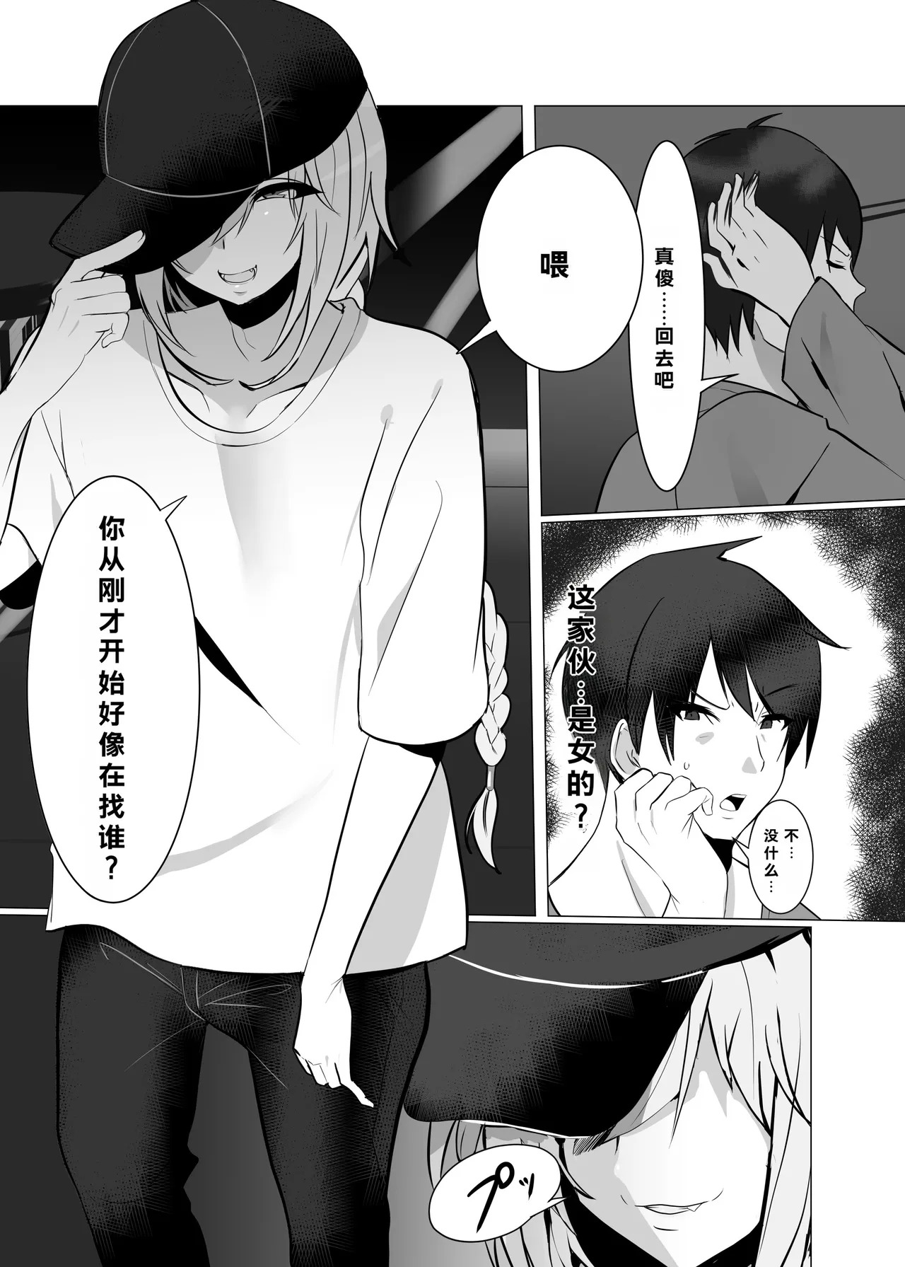 DICK BITCH page 4 full