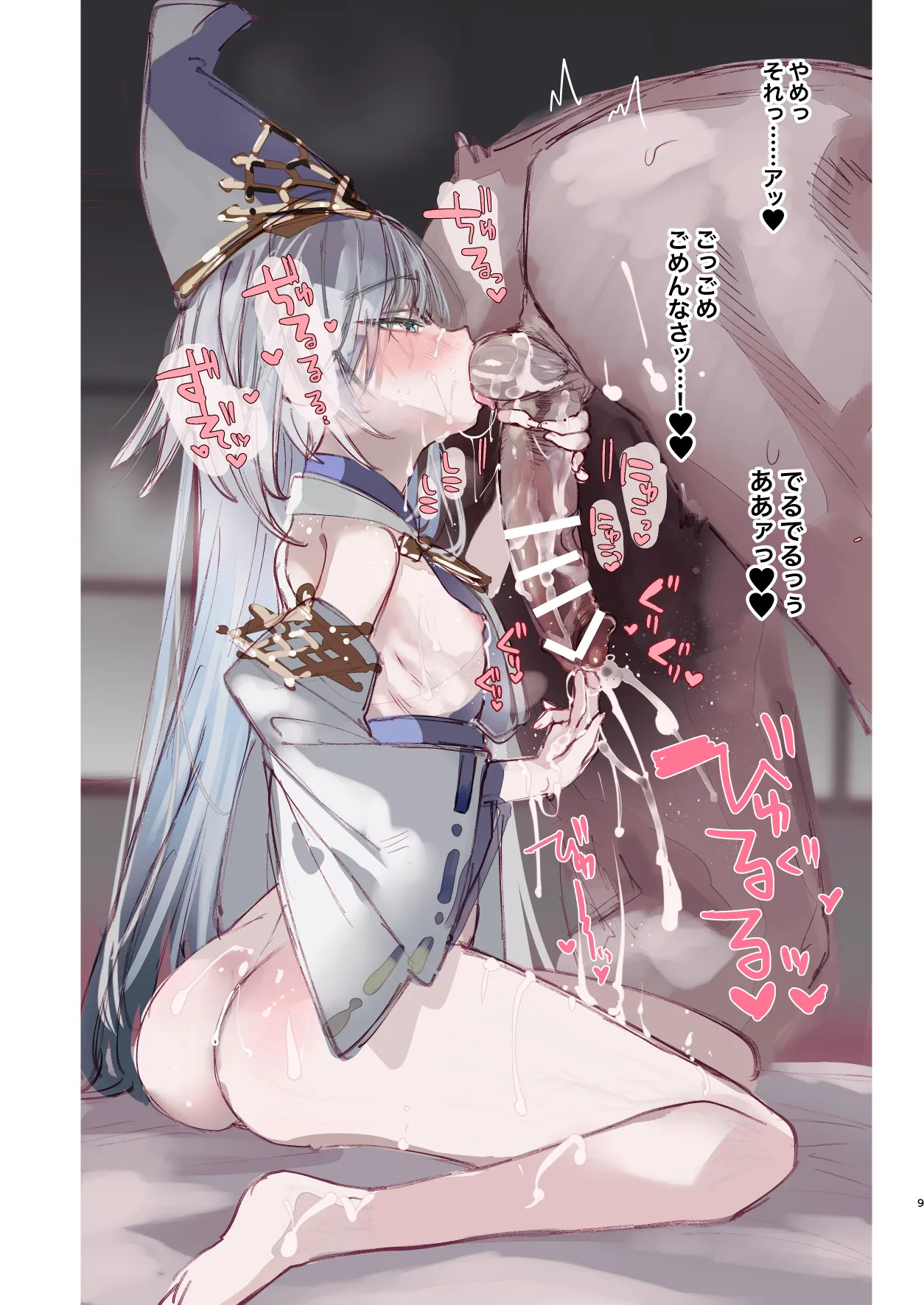 Kuon-chan no Ecchi na Hon page 8 full