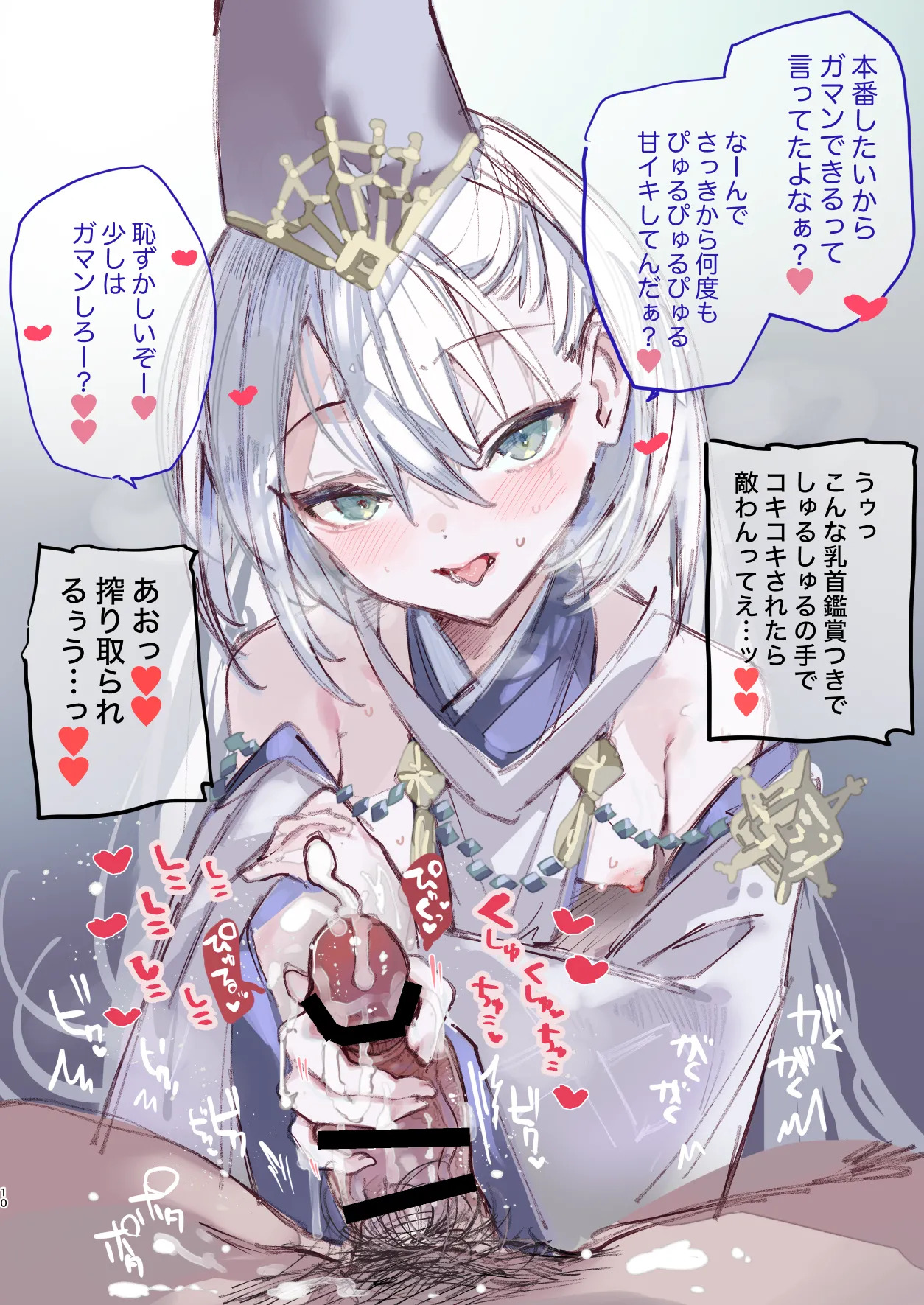 Kuon-chan no Ecchi na Hon page 9 full
