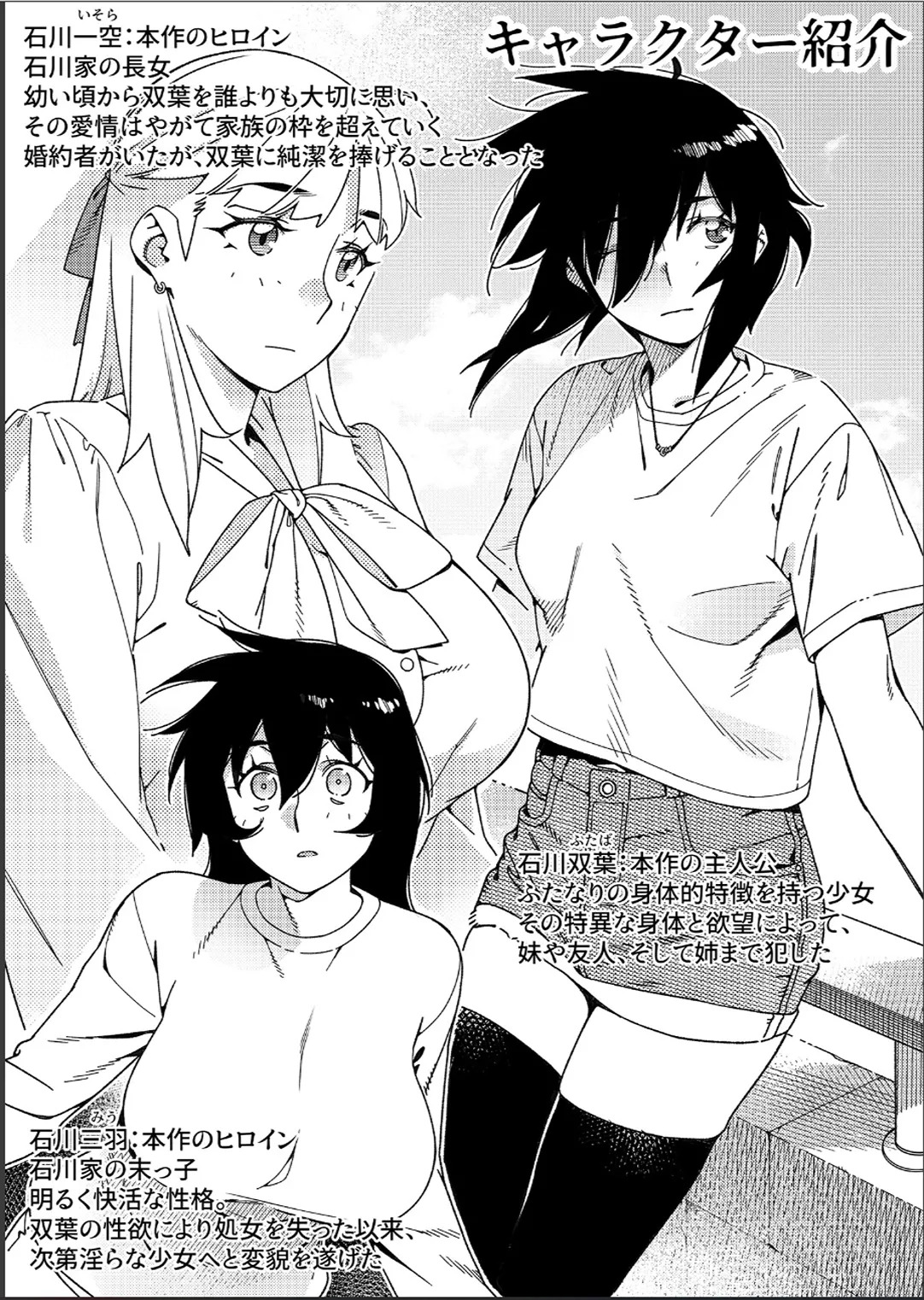 Otonano Omochiya 26 page 3 full