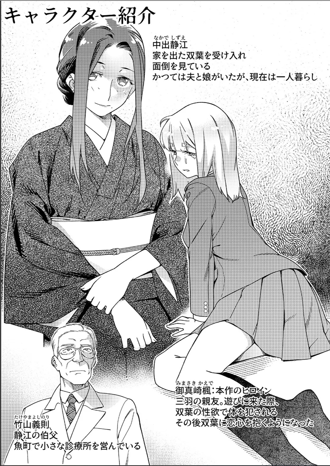 Otonano Omochiya 26 page 4 full