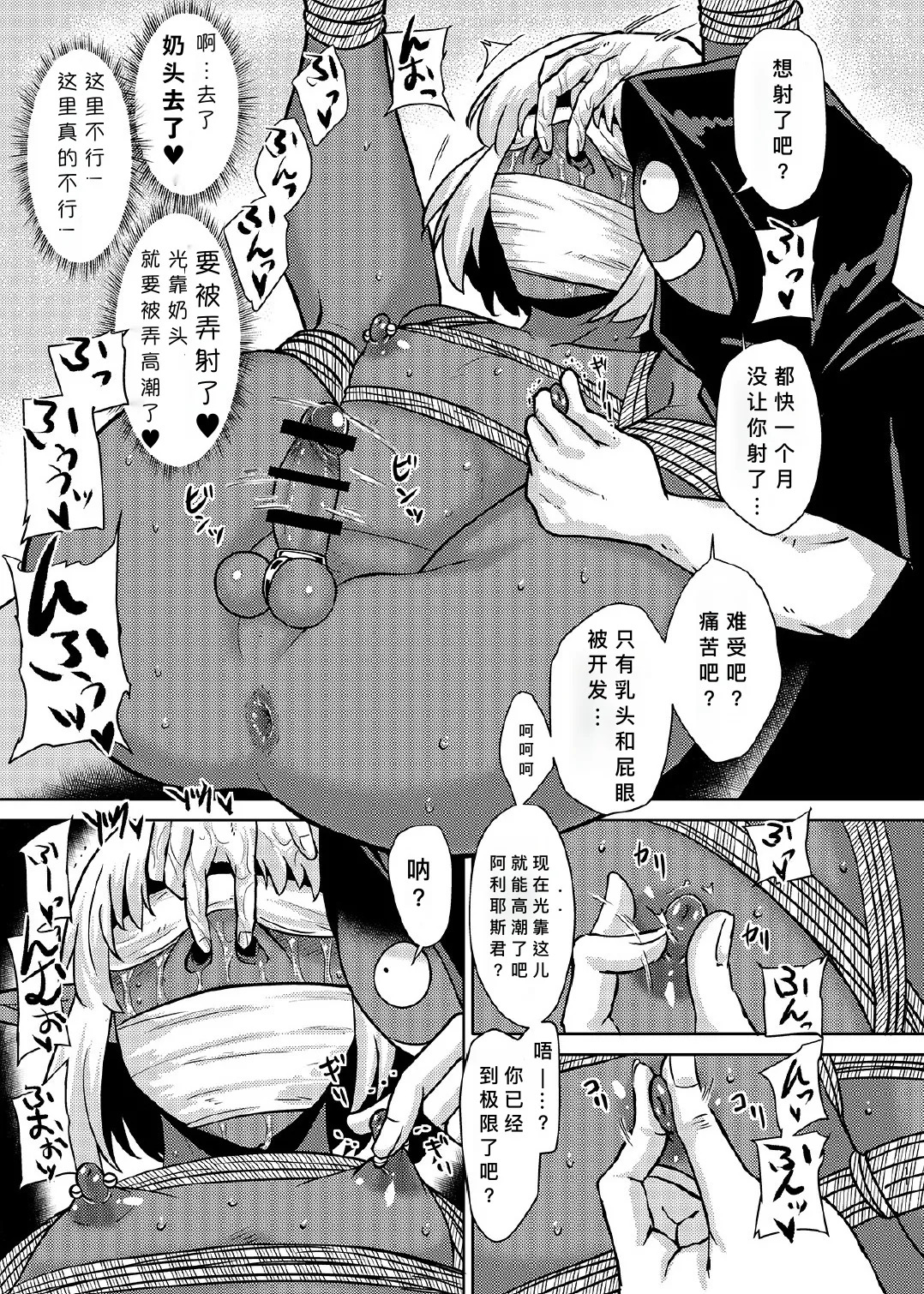 Fuck & Slash! Root #02 Senki Kanraku（Chinese） page 10 full