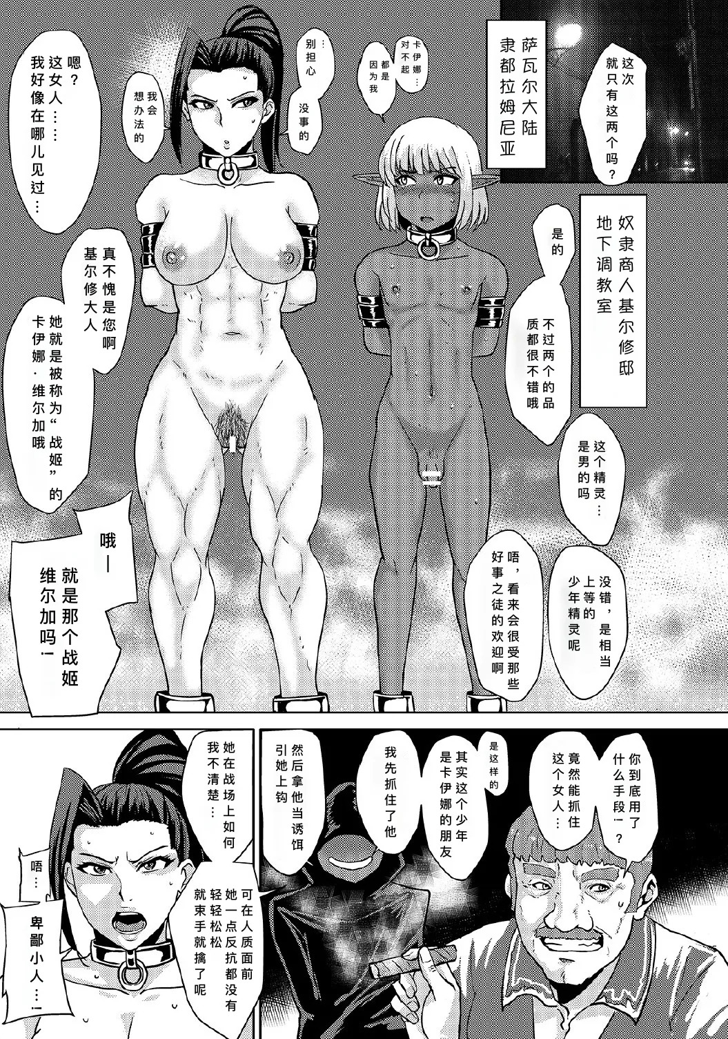 Fuck & Slash! Root #02 Senki Kanraku（Chinese） page 4 full