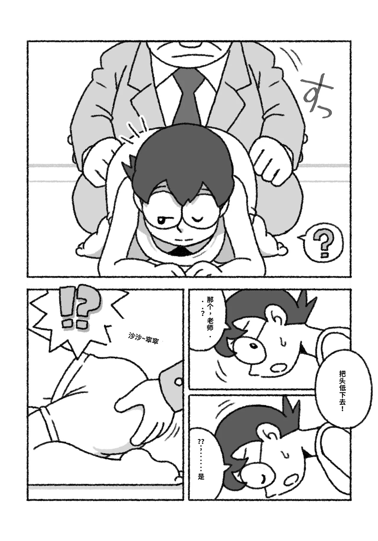ドラえもん ママの教育 page 4 full