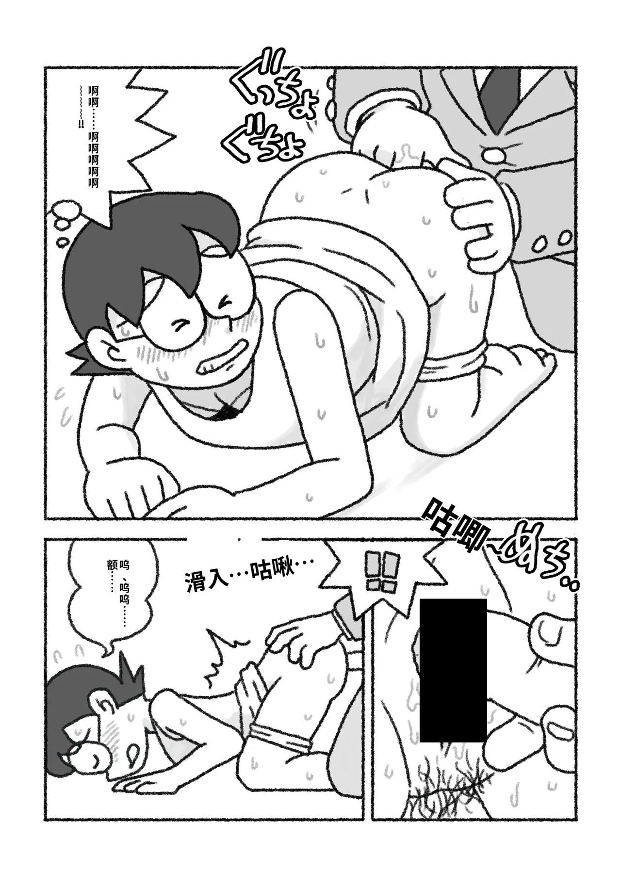 ドラえもん ママの教育 page 8 full