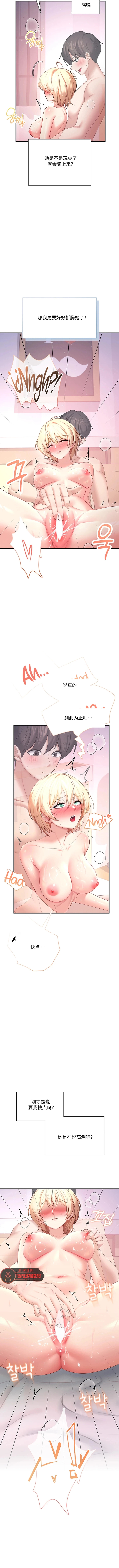 飞机杯女神连线中 Wireless Onahole - Chapter 106 机翻 先行版 page 9 full