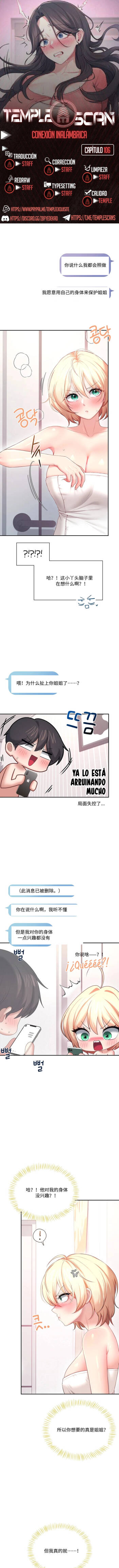 飞机杯女神连线中 Wireless Onahole - Chapter 106 机翻 先行版 cover