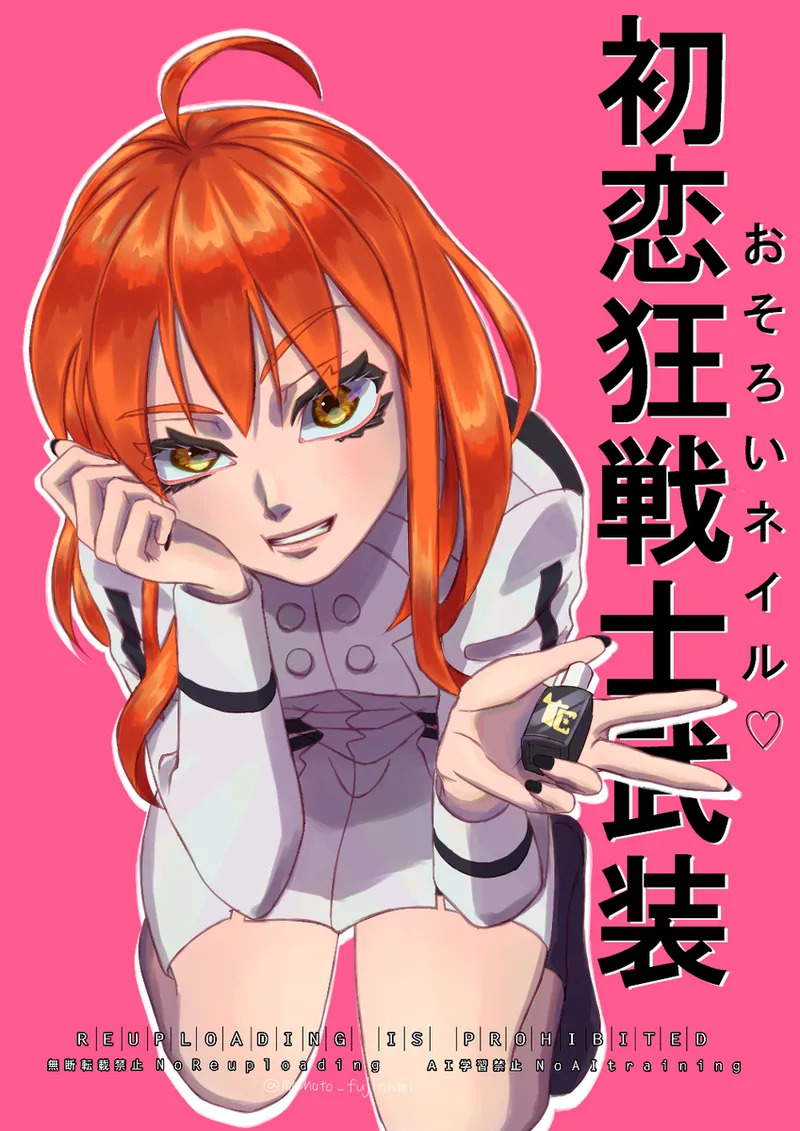 Poka guda ♀ toka page 1 full