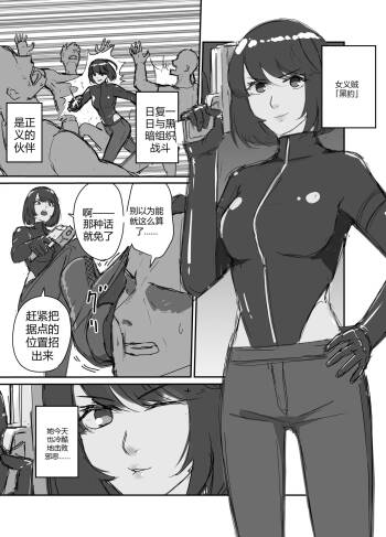Onna Gizoku Kurohyou 01-10 cover