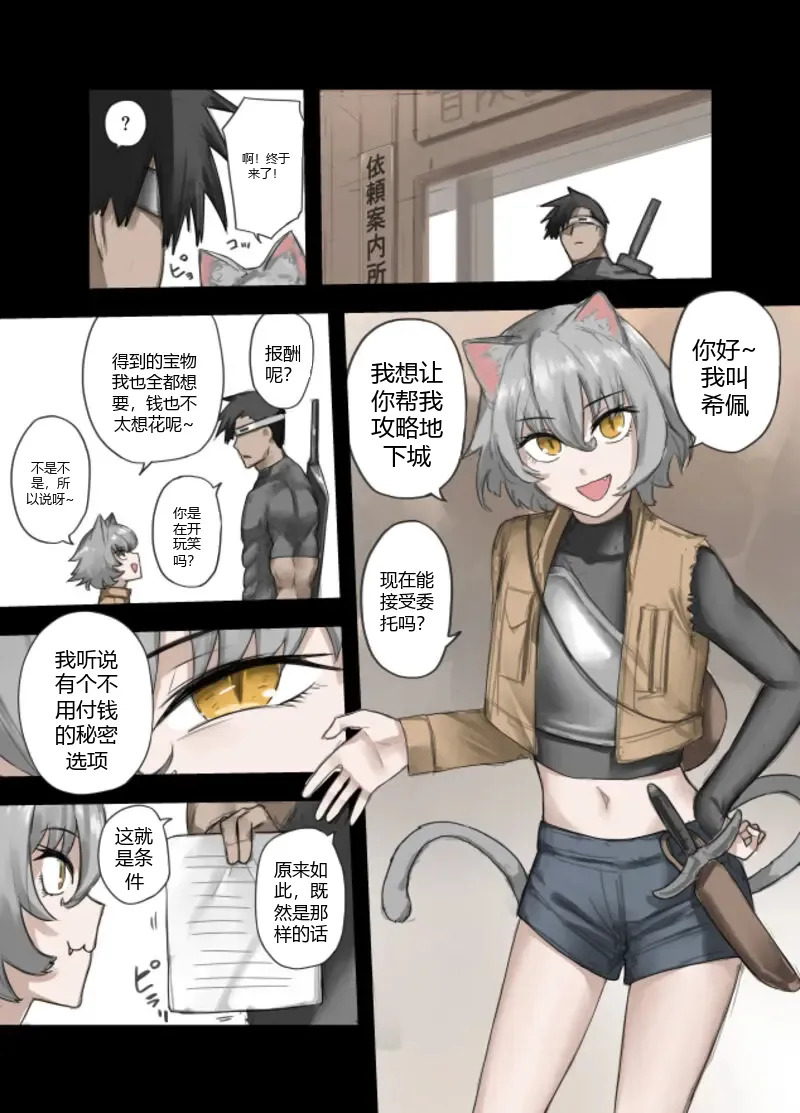 Yuusha no Isshuukan Juujin-hen page 3 full