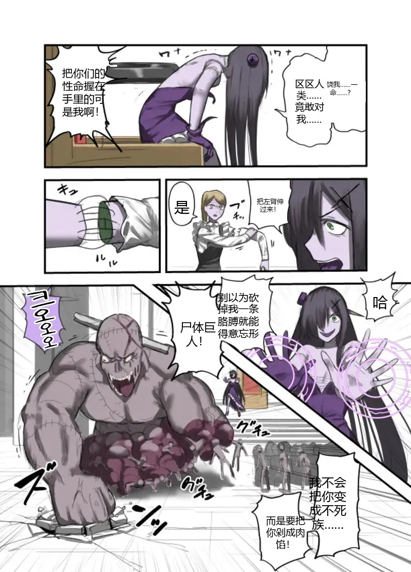 Yuusha no Isshuukan Undead Hen page 8 full