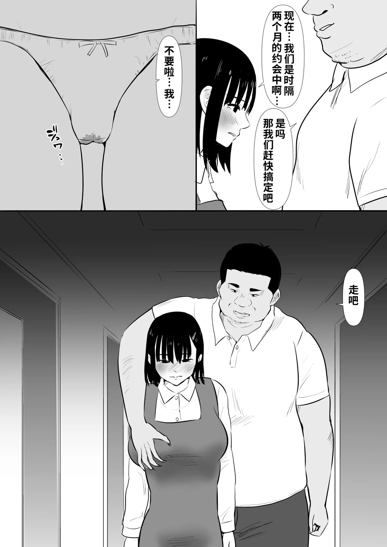 Shuugaku Ryokouchuu ni Mikkai ga Bare Hansei Beya de Seikatsu Shidou ni Netorare 4 page 10 full