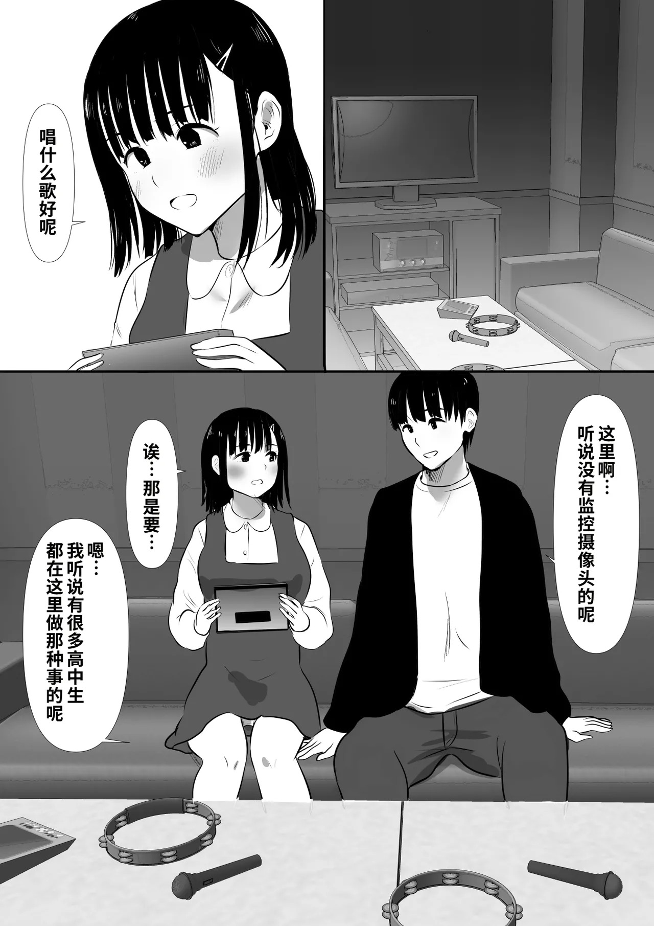 Shuugaku Ryokouchuu ni Mikkai ga Bare Hansei Beya de Seikatsu Shidou ni Netorare 4 page 5 full