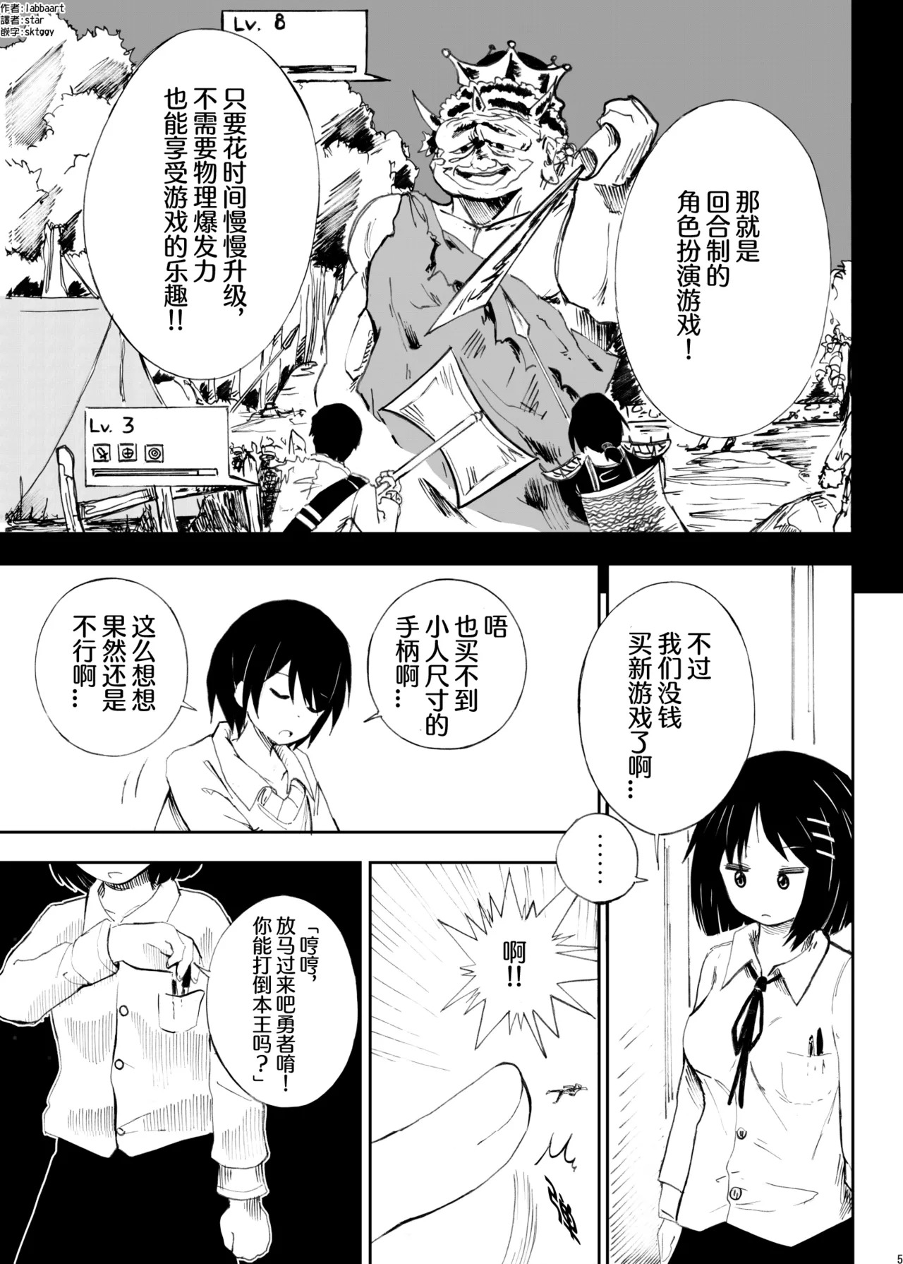 微型RPG page 4 full