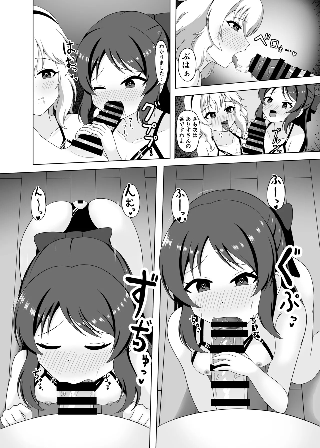 Saimin Momoka to Arisu no Sei no Itonami page 8 full