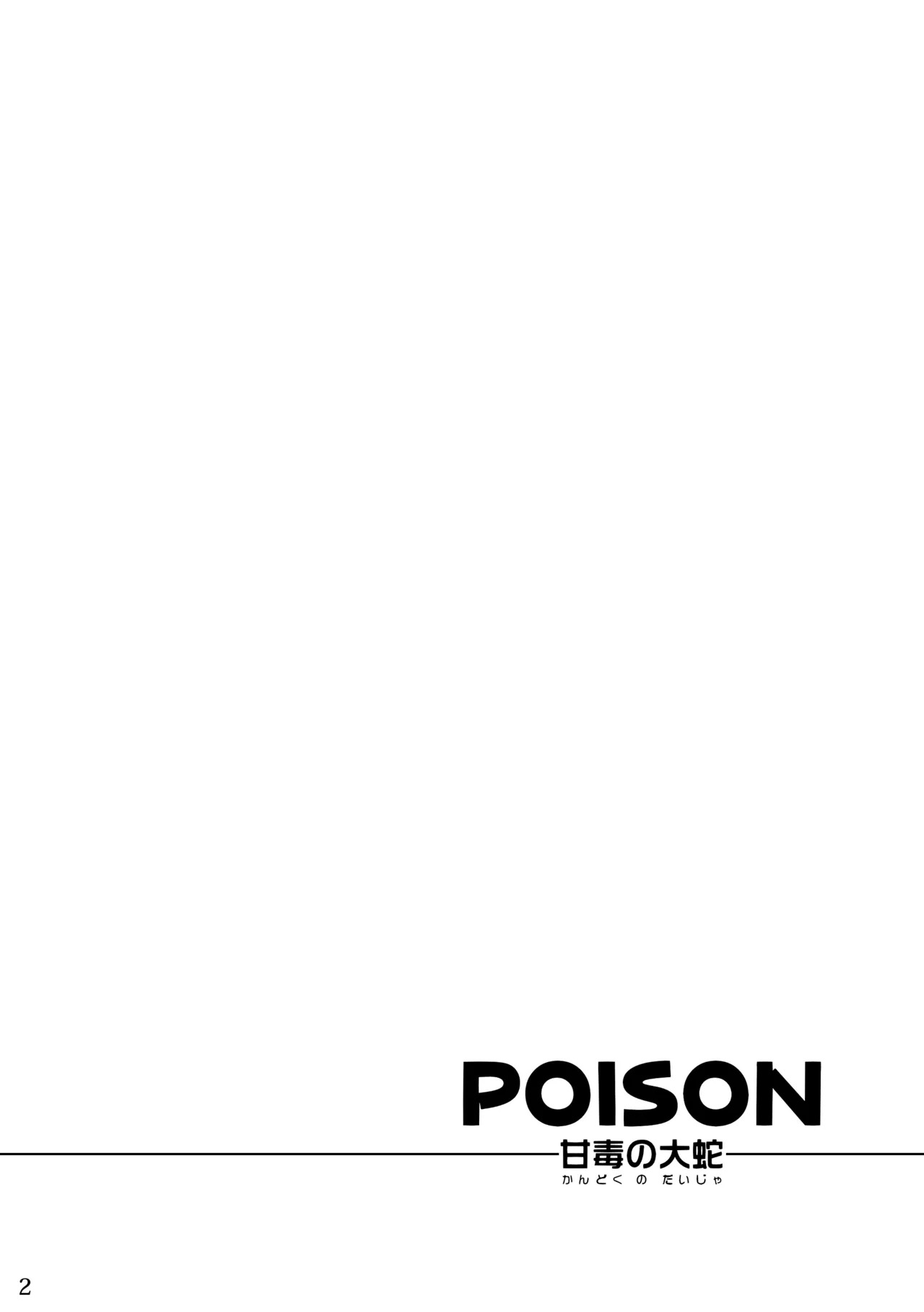 POISON The Serpent of Honeyed page 2 full
