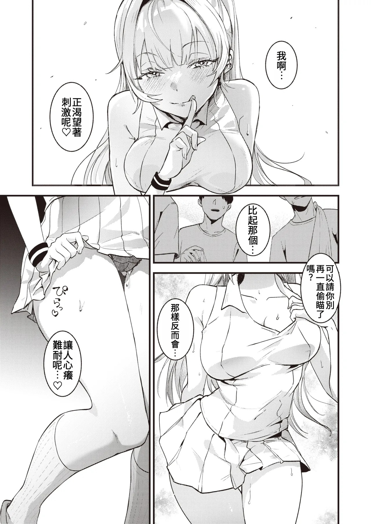 Tenisa no Himemiya-san | 網球社的姬宮同學 page 5 full