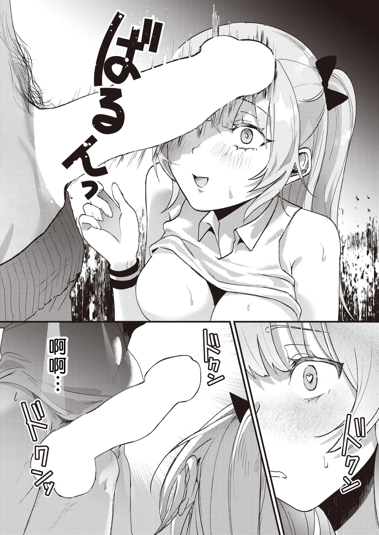 Tenisa no Himemiya-san | 網球社的姬宮同學 page 8 full