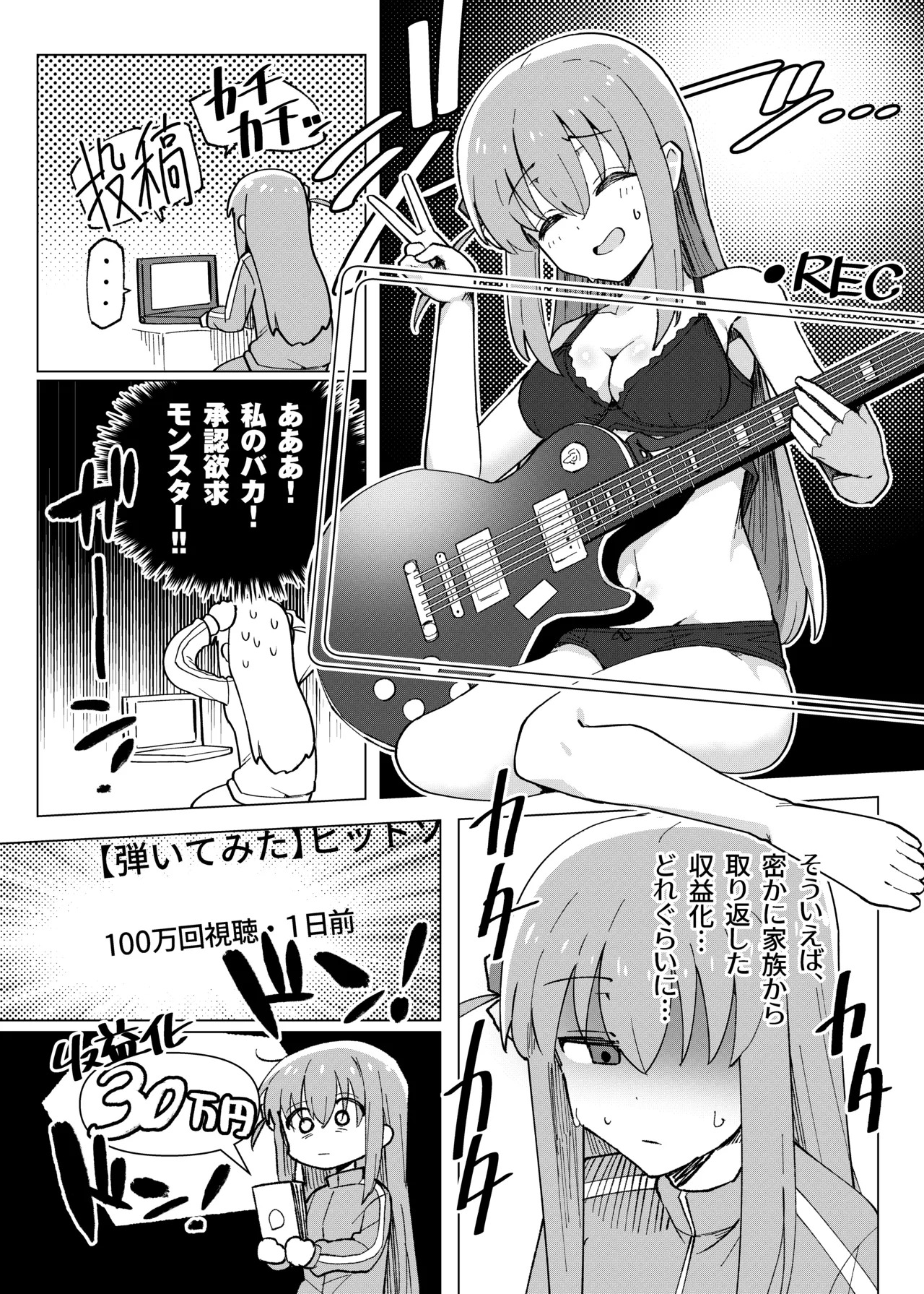 Bo Soushuuhen page 7 full