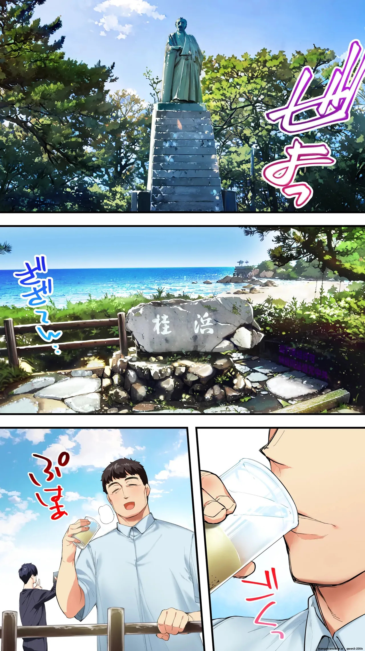 Panpan Travelers Kochi Shuudan Rape Ryokou page 5 full