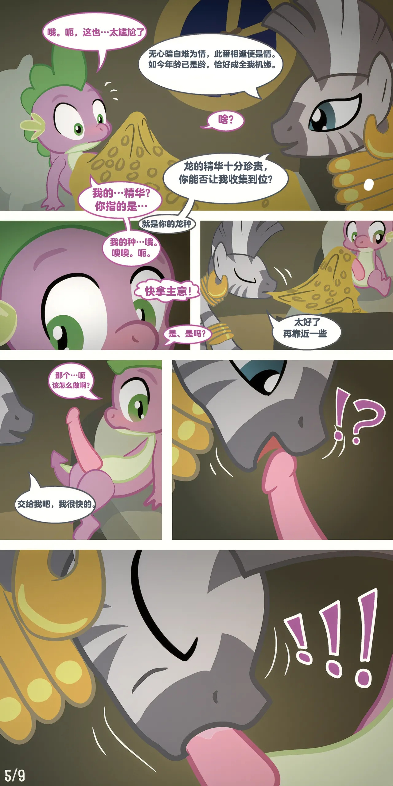 Initiations page 5 full