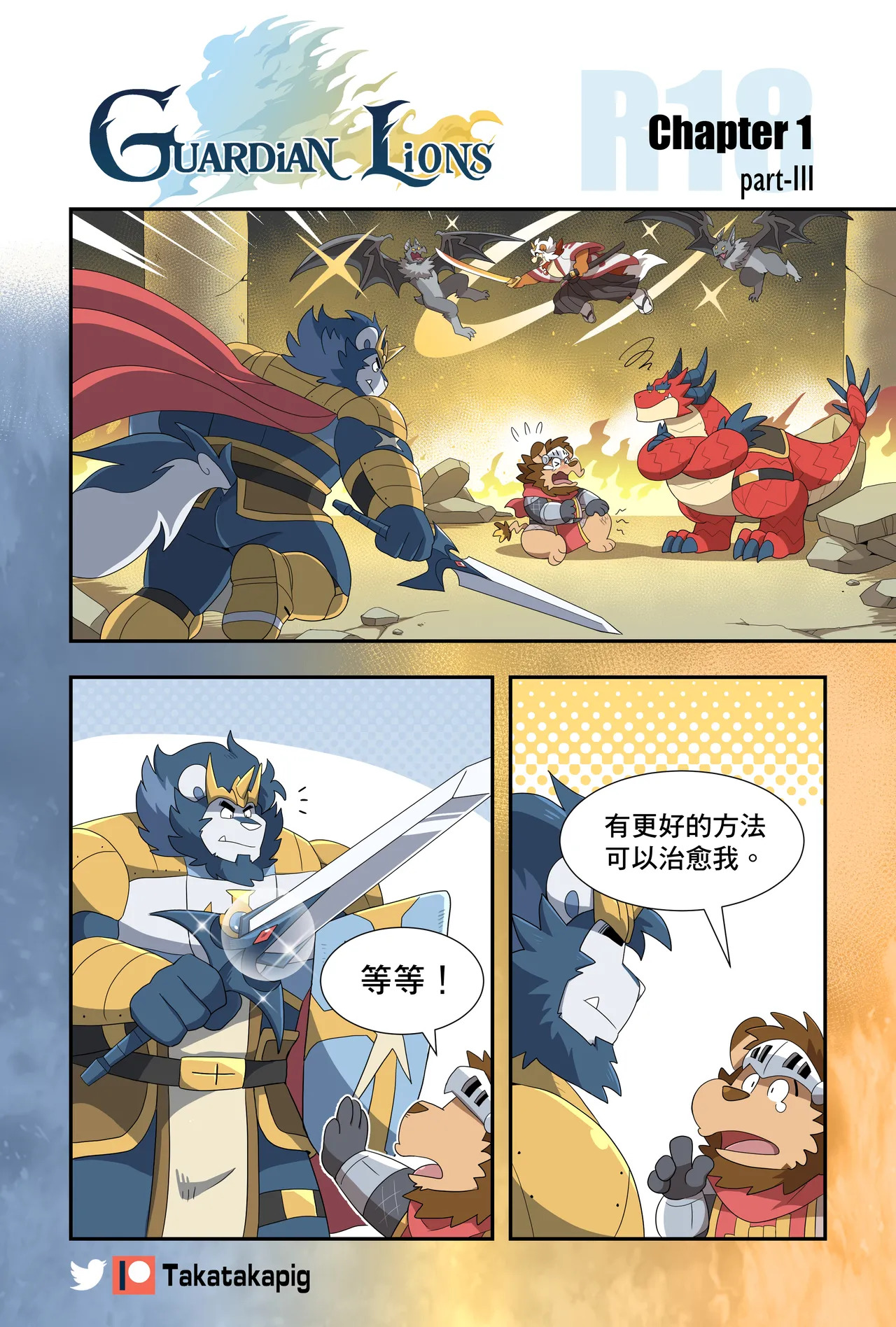 Guardian Lions page 4 full