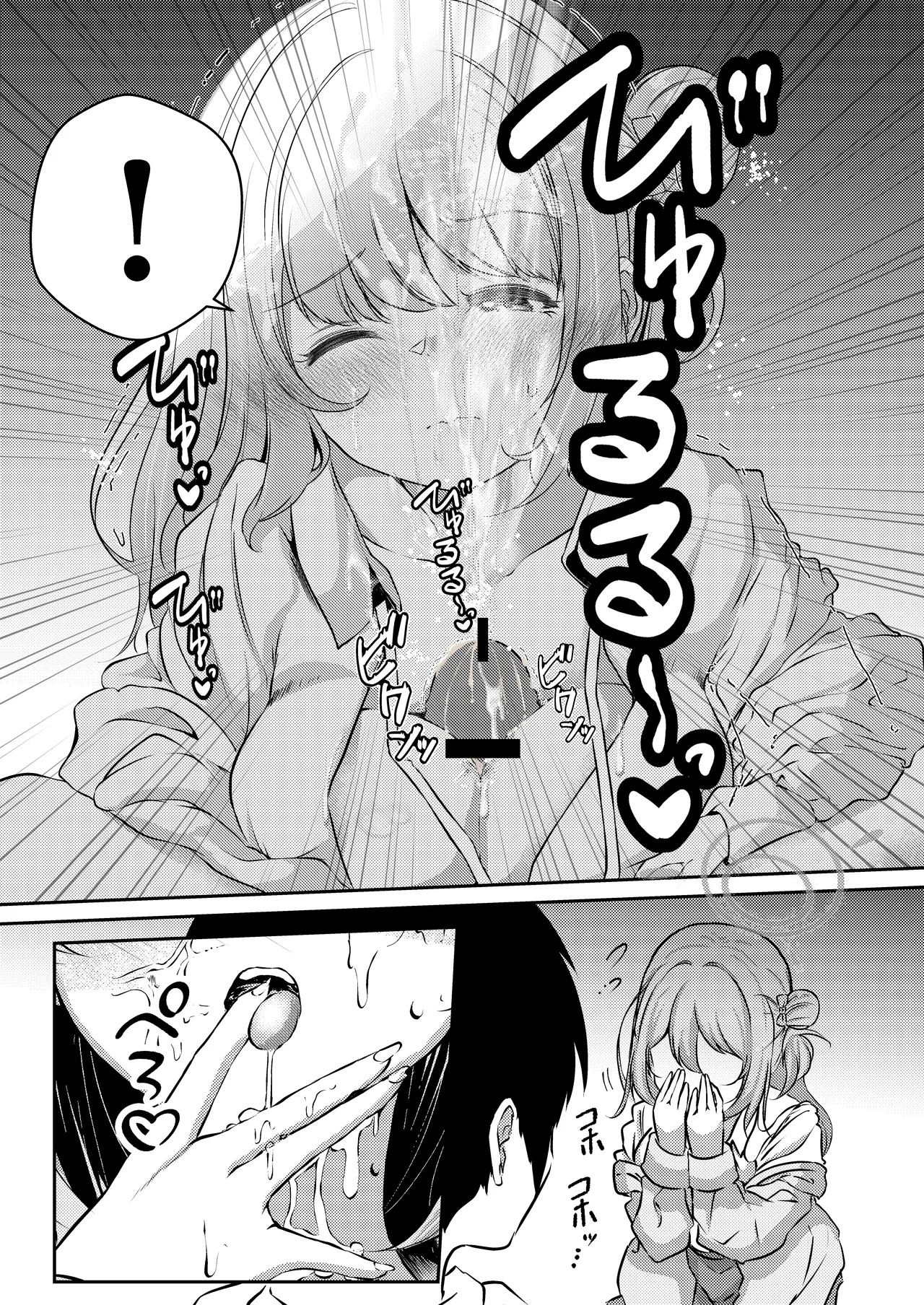 Sensei, Kyou mo Amaete Kurete mo Ii desu yo? page 10 full