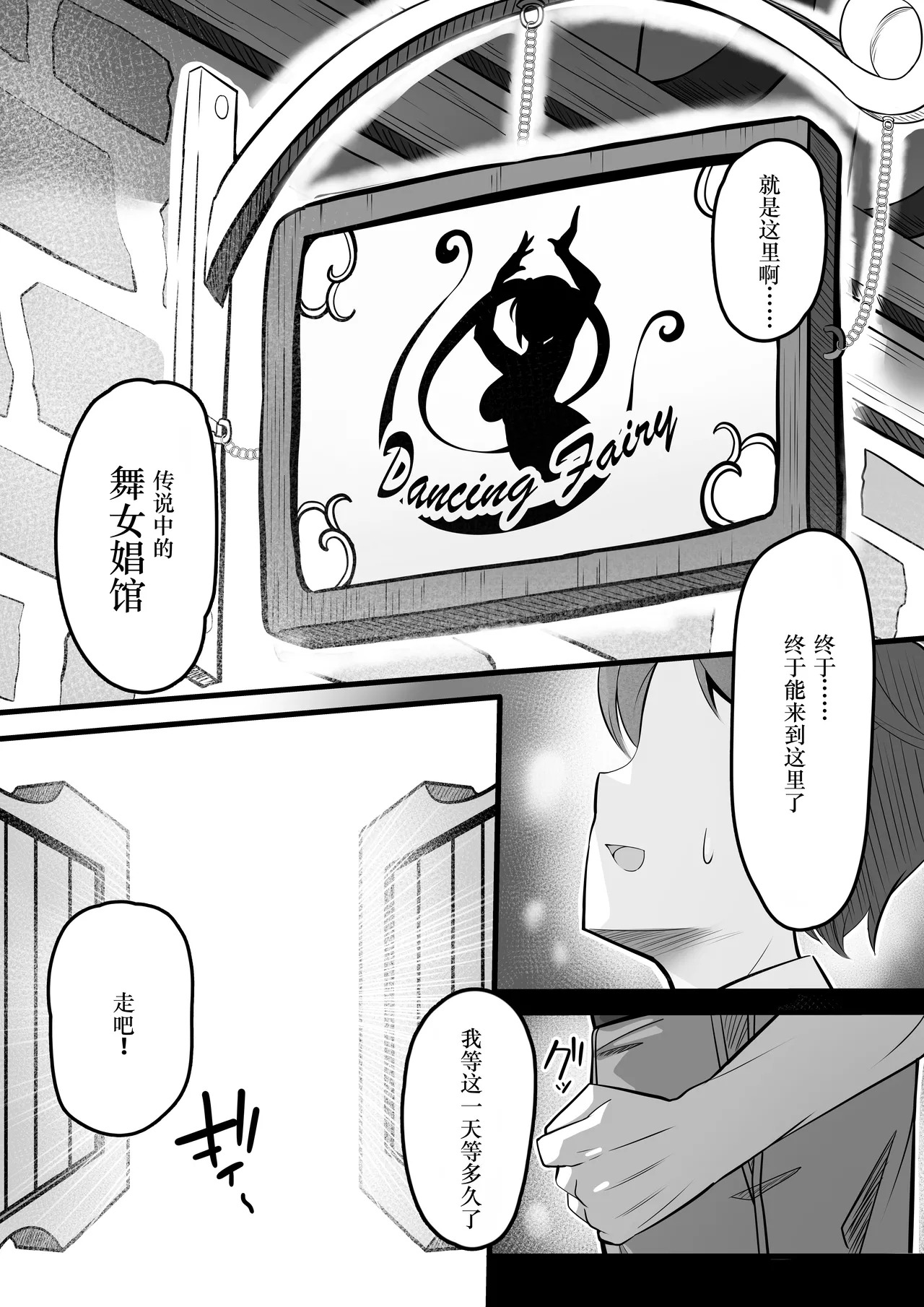 Odoriko Shoukan ni Ittara, Bijin Elf no Odoriko ga Ippai Shiboritotte Kureta Ohanashi page 2 full