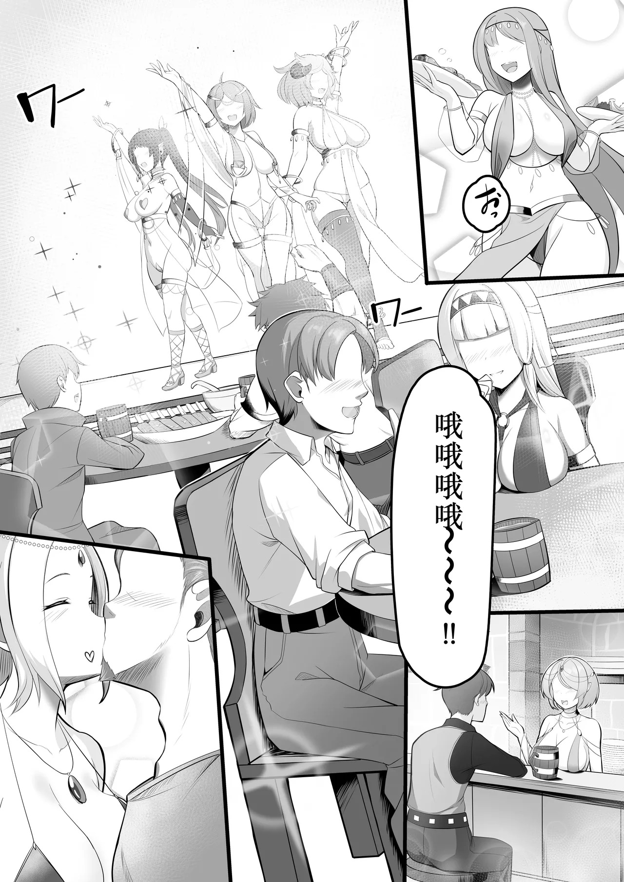 Odoriko Shoukan ni Ittara, Bijin Elf no Odoriko ga Ippai Shiboritotte Kureta Ohanashi page 3 full
