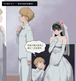 女友引诱男友进行NTR #3｜Mia NTR part 3: Wedding