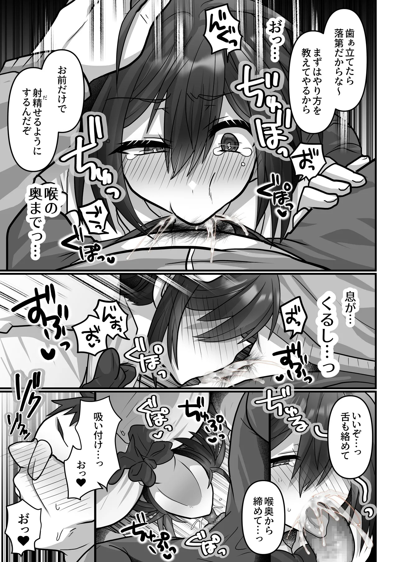 Otegaru ni Tanetsuke × Jusei × Chakushou Sarechau 