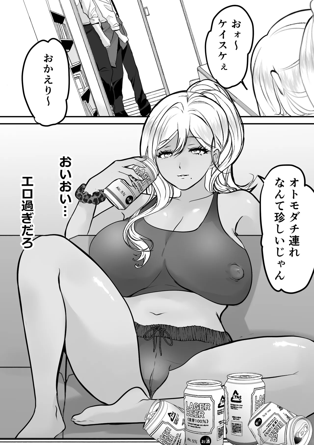 Itsudemo Manko Kashite kureru Tomodachi no Gal Mama page 3 full