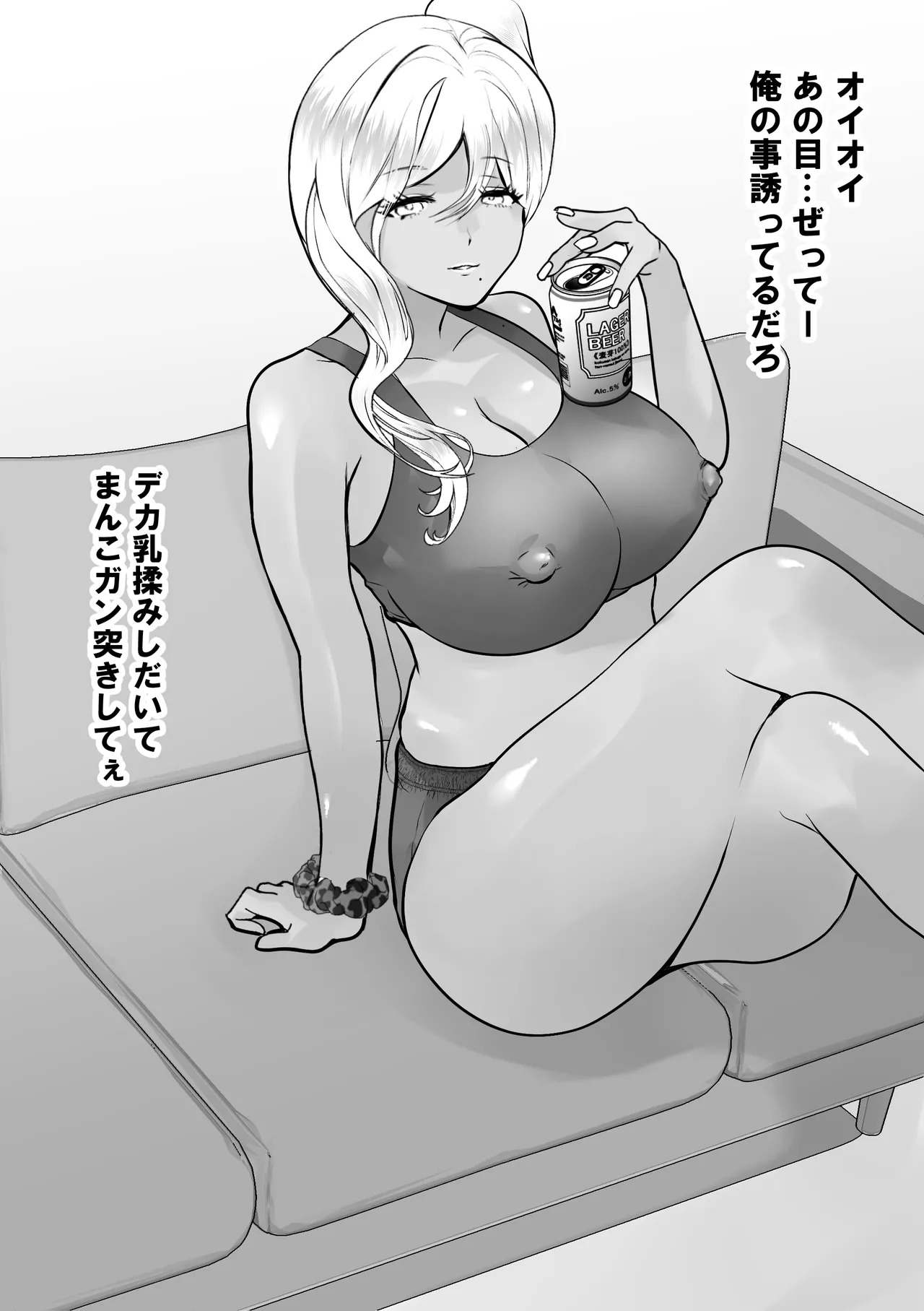 Itsudemo Manko Kashite kureru Tomodachi no Gal Mama page 5 full