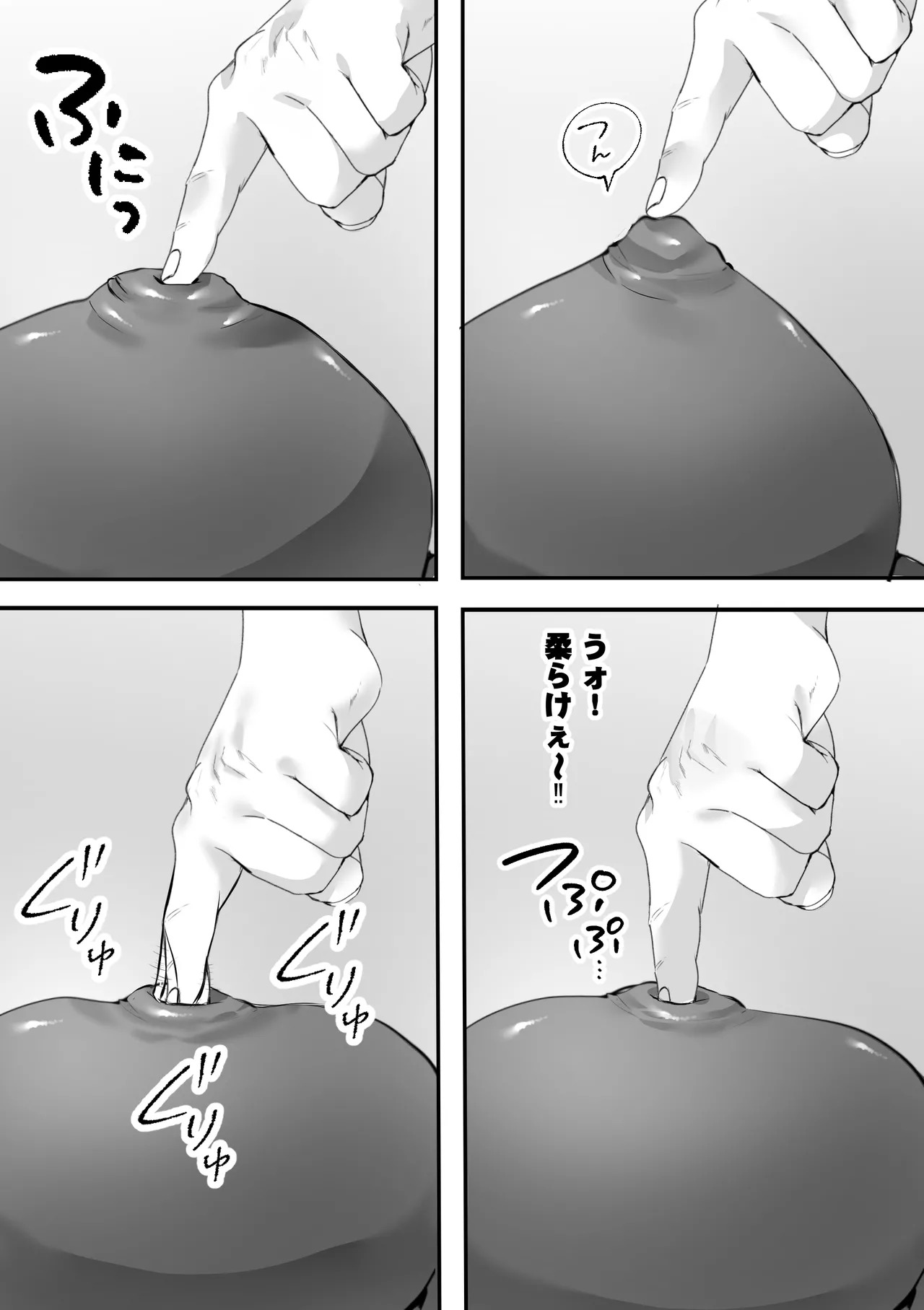 Itsudemo Manko Kashite kureru Tomodachi no Gal Mama page 9 full