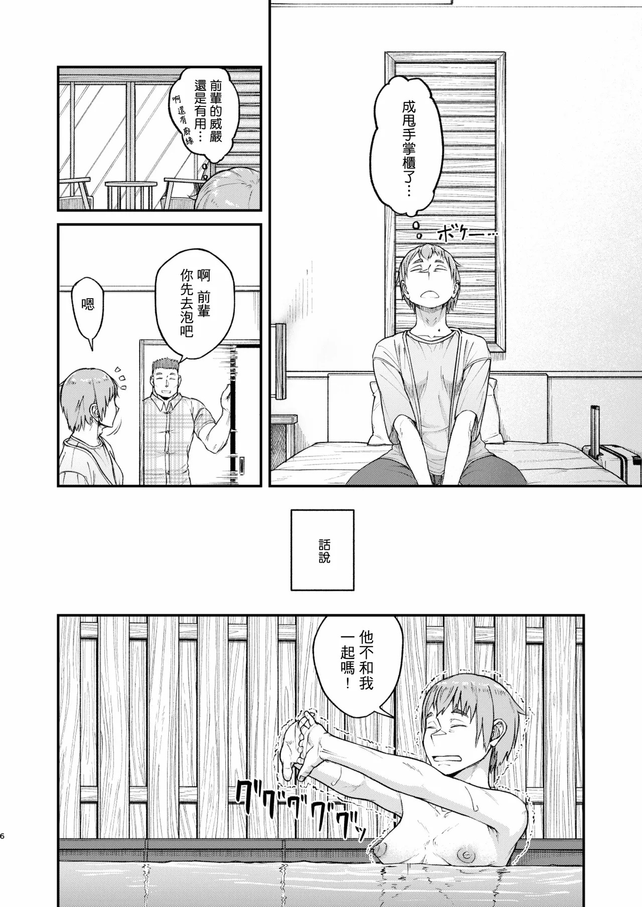 MHD-04 page 6 full