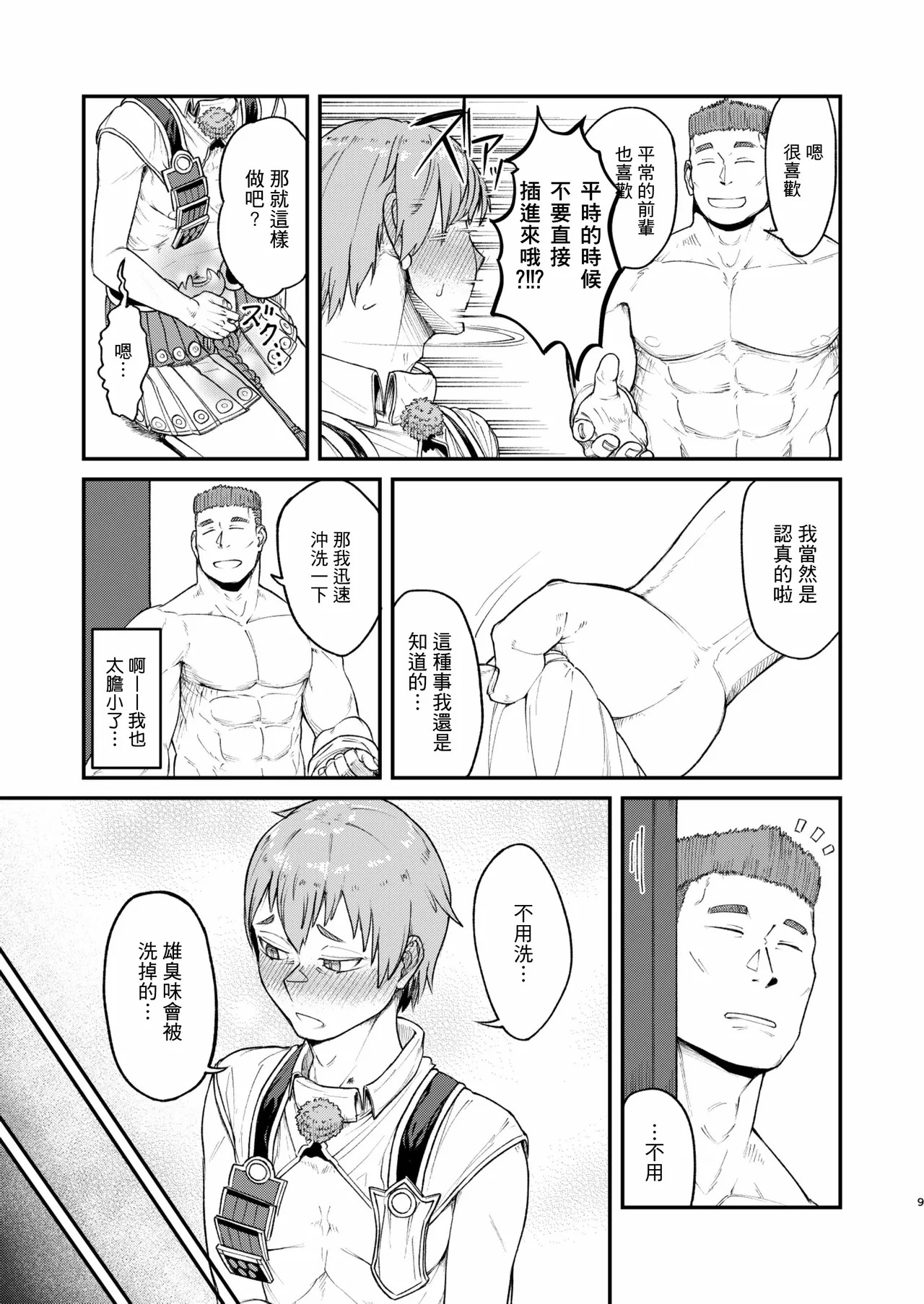 MHD-04 page 9 full