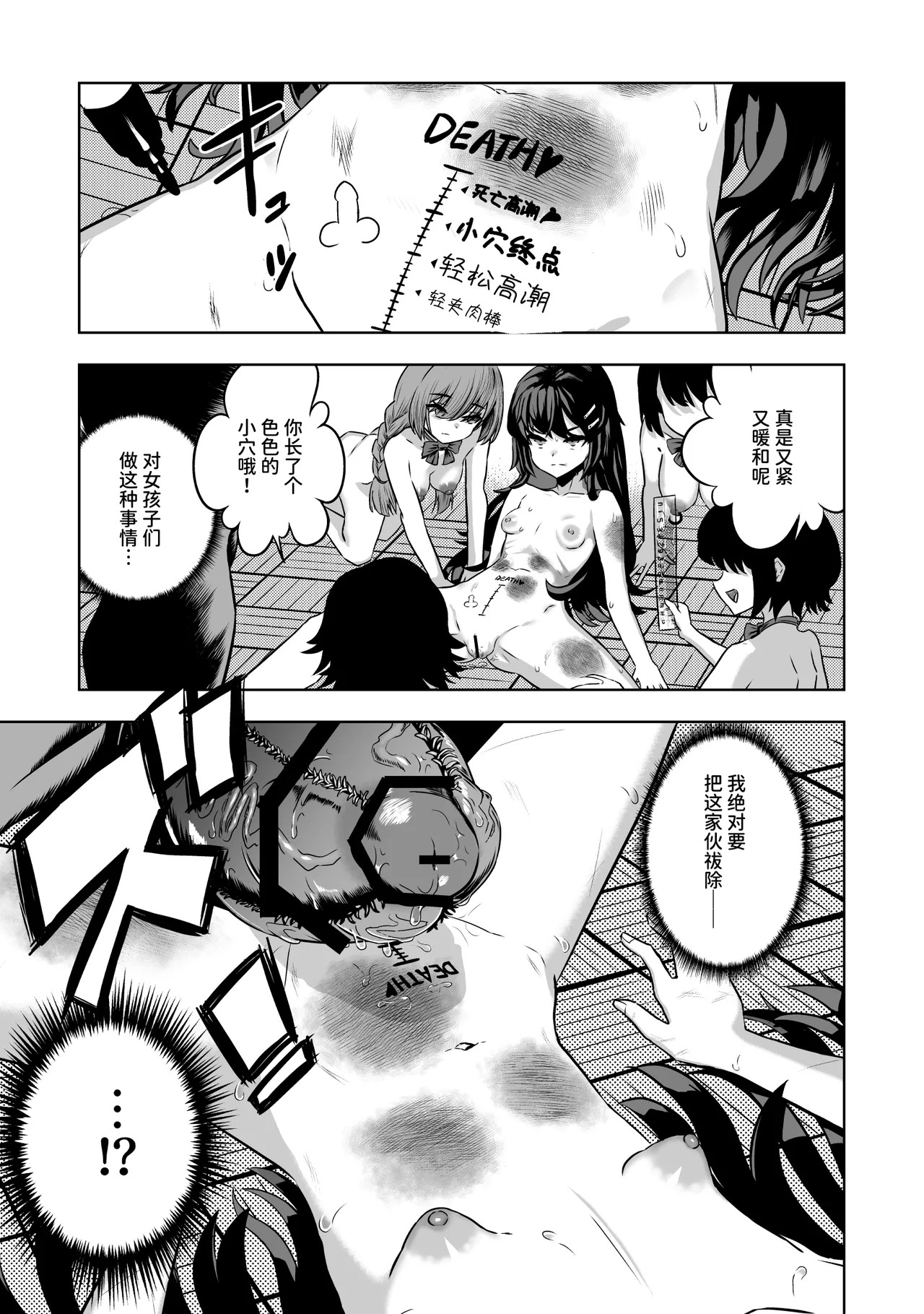 JK Taimashi vs Inkai Gakkyuu ~Dosukebe Taibatsu de Omanko Shidou Arigatou Gozaimasu~|JK退魔师 vs 淫界学级 ～谢谢用超色情体罚进行小穴指导～ page 6 full