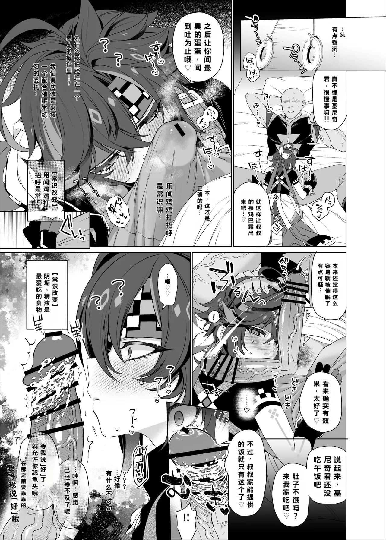 Mobukyi manga page 2 full
