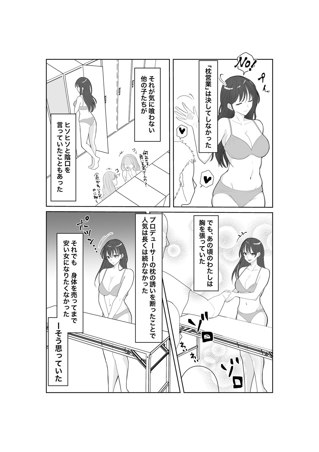 Ochiyuku Seiso no Hate page 3 full