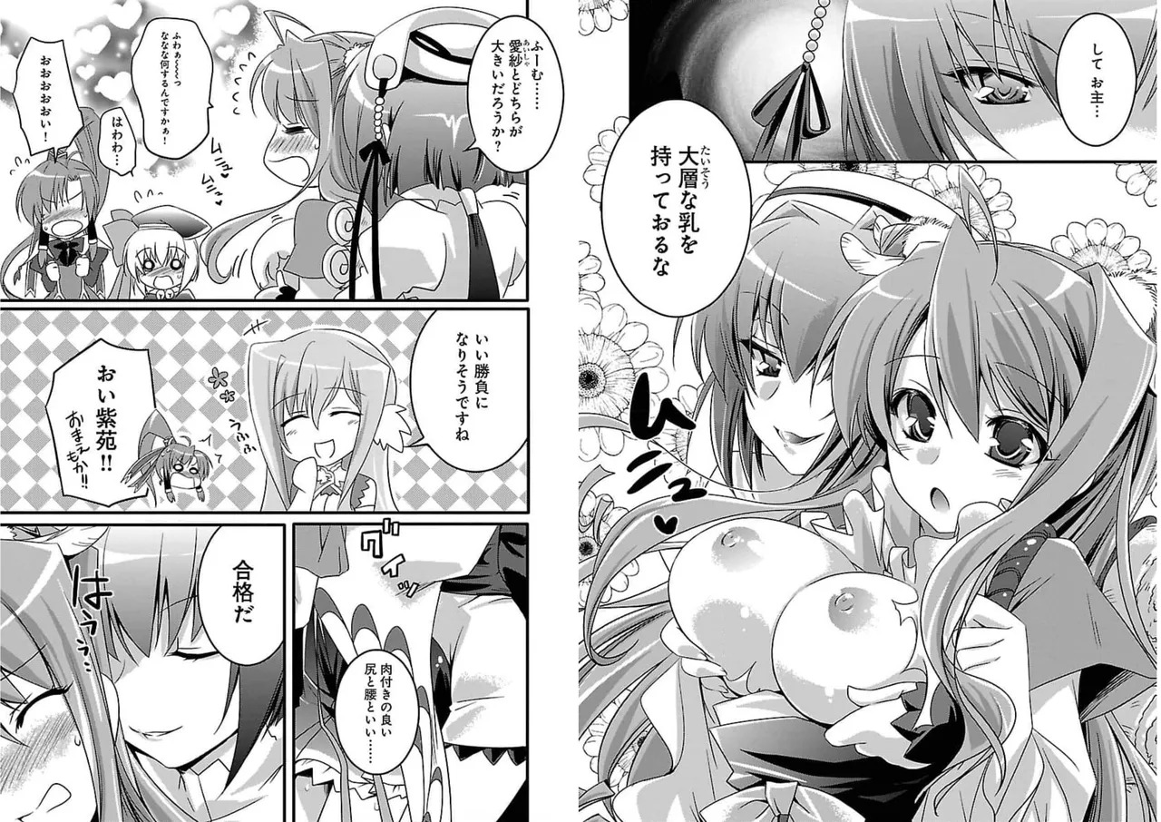 Shin Koihime Musou ～Otome Tairan～ Vol.1 page 10 full