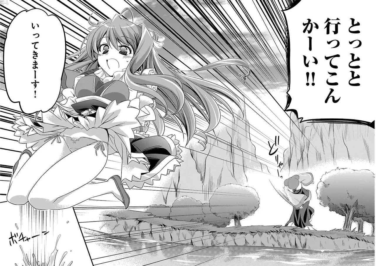 Shin Koihime Musou ～Otome Tairan～ Vol.1 page 4 full